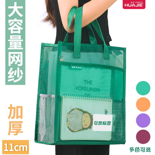 补习袋加宽透明大容量学生拎书袋