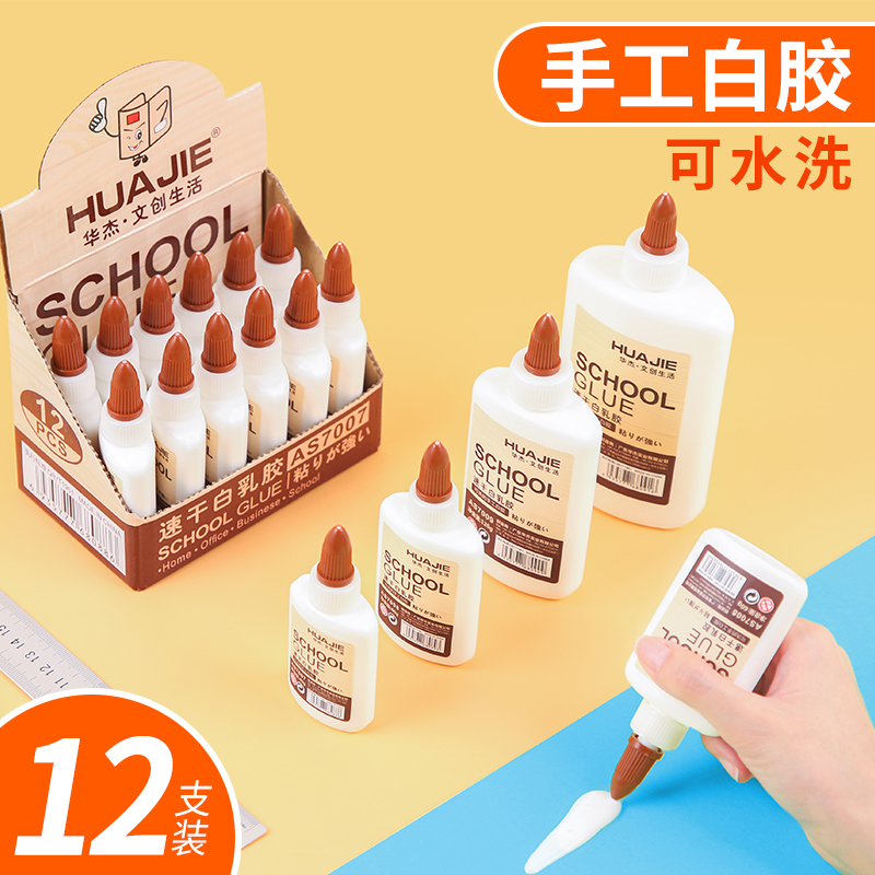 华杰乳白胶小学生用做手工课制作安全可水洗大瓶液体胶水幼儿园儿童专用模型纸木工DIY多功能乳白胶diy批发