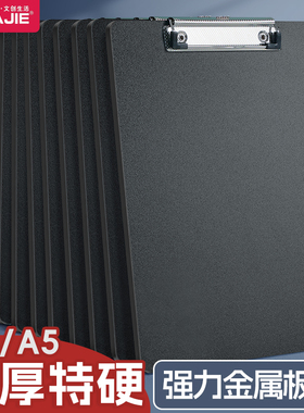 华杰文件夹板学生考试垫板夹试卷夹a4纸收纳夹黑色特厚写字板夹琴谱夹a5票据夹办公学习资料夹朗诵稿夹悬挂夹