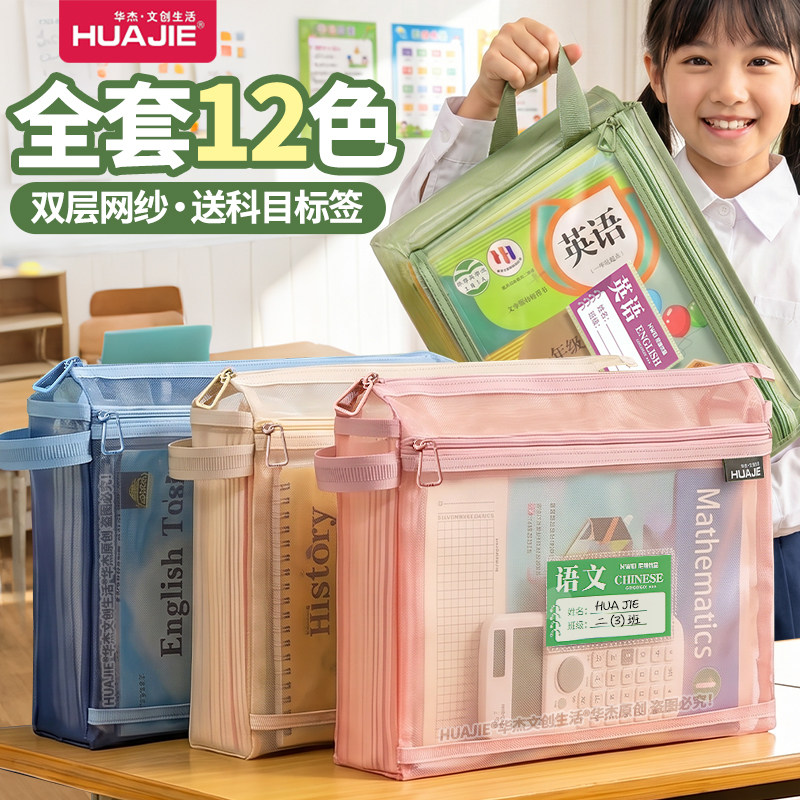 科目袋双层网纱文件袋透明手提拎书袋拉链式小学生作业袋拉链式补习袋高中考试专用资料学科分类文件收纳袋子