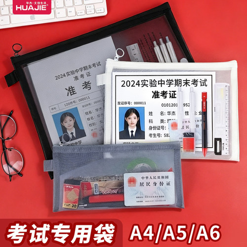 文件袋透明简约网纱笔袋考试袋子