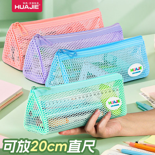 华杰多巴胺配色立体笔袋
