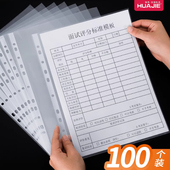 华杰11孔文件袋A4活页替芯袋资料册文件册透明备用内页袋档案资料收纳袋学生试卷袋办公用品适用2孔3孔4孔夹