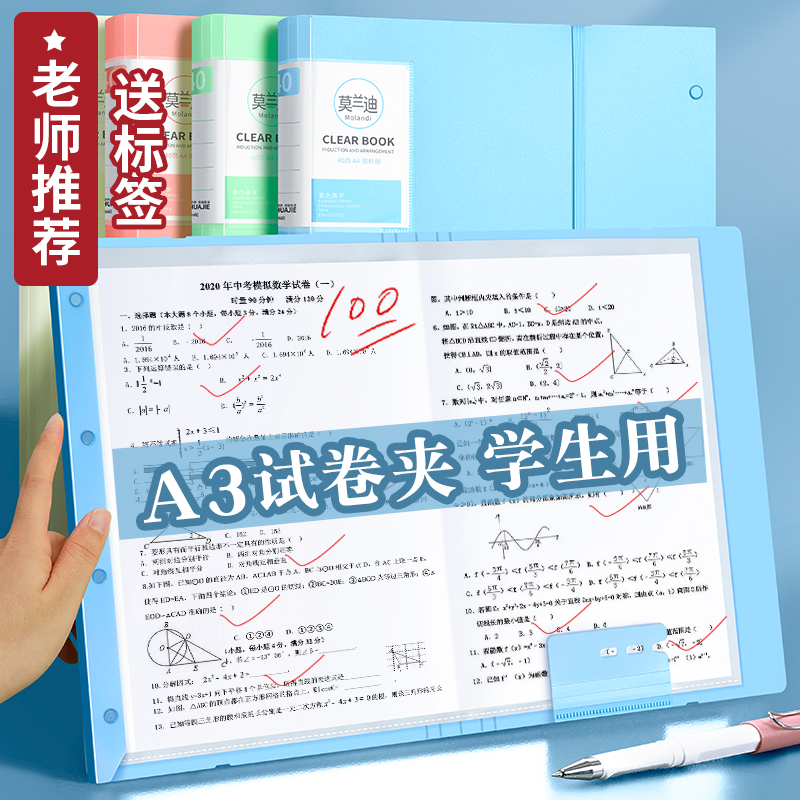 试卷收纳册试卷夹A3奖状收集册