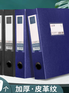 华杰A4档案盒加厚塑料PP文件盒皮革纹大容量资料盒黑色暗蓝色粘扣