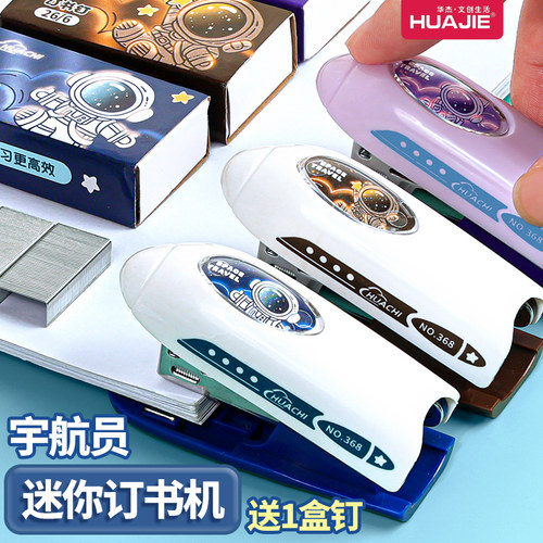 订书机迷你便携省力装订文件整理
