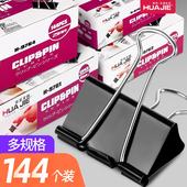 华杰黑色长尾夹子文具金属小清新超大燕尾夹大号文件夹子凤尾夹长尾票夹小号票据夹鱼尾夹办公学生试卷小夹子