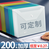 大容量按扣学生用试卷收纳袋资料档案袋商务办公用品文具按扣考试专用袋子公文袋 华杰a4文件袋透明塑料加厚