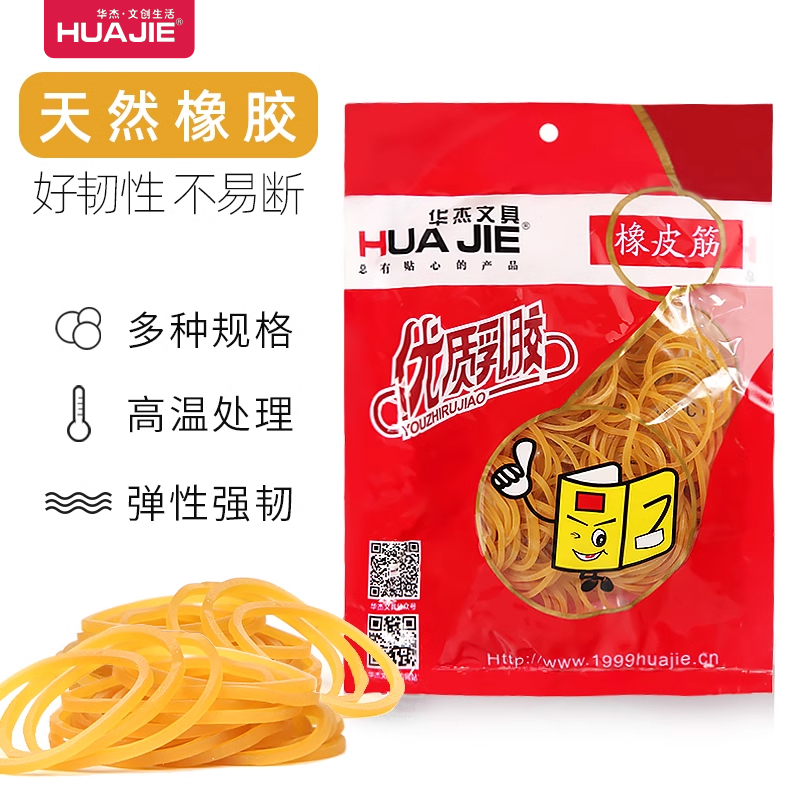 橡皮筋华杰高弹力橡胶黄色牛皮筋
