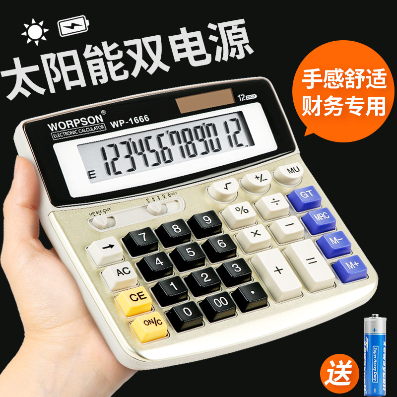 华杰太阳能计算器办公用小号学生计算机器大屏12位便携小型财务会计专用计算机