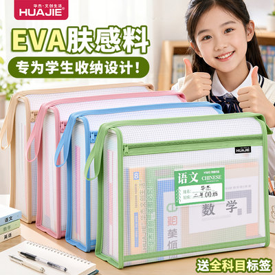 EVA材质加厚文件袋拎书袋透明