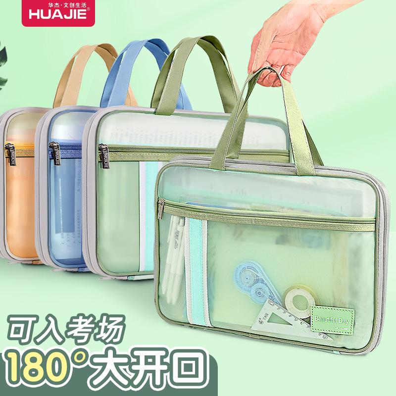 透明网纱文件袋180°大开口