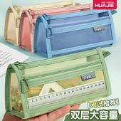 华杰笔袋透明网纱学生考试专用文具袋儿童铅笔袋双层立体大容量文具盒男女孩款 2024新款 简约便携收纳袋高颜值