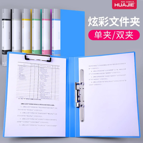文件夹加厚强力夹子押夹资料夹板