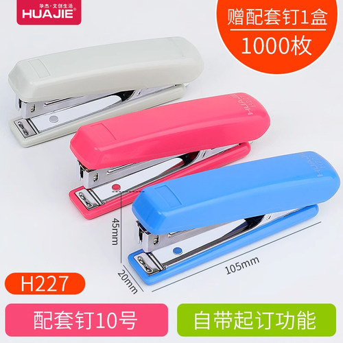 省力型钉书机订书器10#小号办公