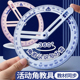 活动角教具360°量角器小学生二三年级数学直角钝角锐角测量演示器角 初步认识多功能测量学习文具几何尺子