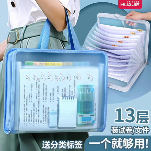 风琴包13层分类收纳神器文件袋