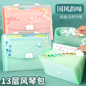 华杰手提风琴包初中生专用试卷收纳袋大容量13层分类试卷包科目分类袋高颜值国风韵味风琴袋防水文件袋文件夹