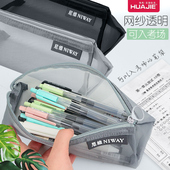 华杰透明笔袋网纱三角立体大容量文具袋女小学生文具盒男女生男孩款 铅笔盒初中高考专用高颜值简约儿童铅笔袋