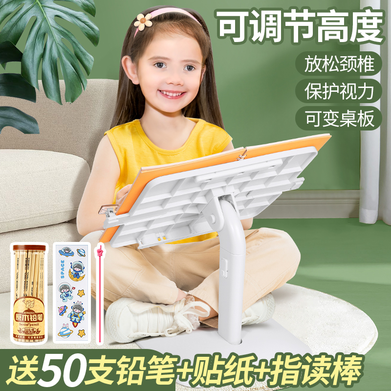 多功能可升降儿童阅读书架