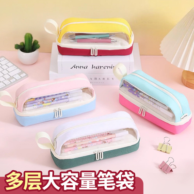 多巴胺三层拼色学生大容量笔袋