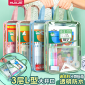 华杰L型大开口科目袋PVC透明文件袋防水手提拎书袋补习袋拉链式 学生考试专用袋子资料书本收纳学科分类试卷袋