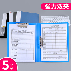 5个装文件夹板夹资料夹a4文件夹子文具塑料档案夹讲义夹试卷夹写字垫板a4纸夹纸板文件夹双夹办公用品大全