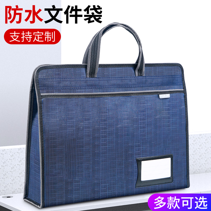 办公文件袋a4手提收纳袋
