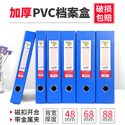 加厚pvc文件盒带夹档案盒