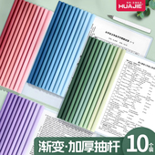 华杰渐变色抽杆夹文件夹a4加厚学生大容量试卷夹书皮书夹子三角夹抽拉杆资料夹透明谱夹合同夹简历夹办公用品