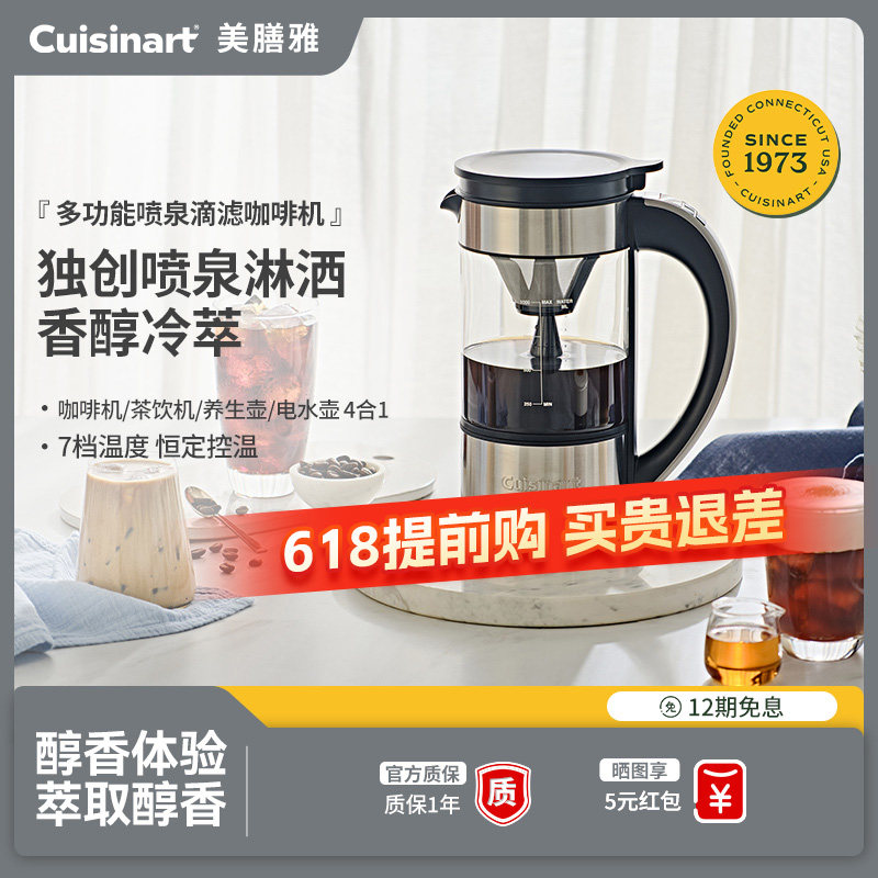 美膳雅美式咖啡壶家用多功能茶咖一体机滴滤咖啡机萃取机泡茶机
