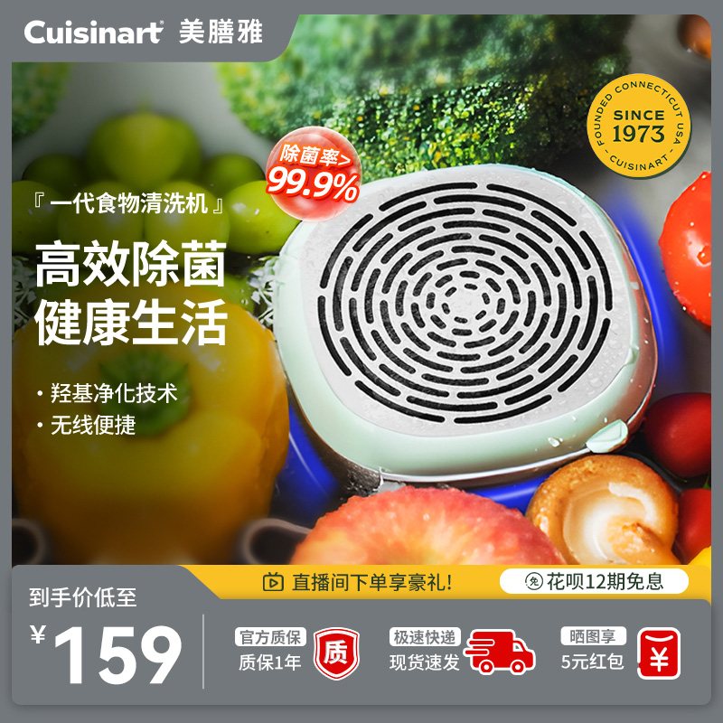 美膳雅无线果蔬清洗机杀菌蔬菜水果净化器自动洗菜机神器