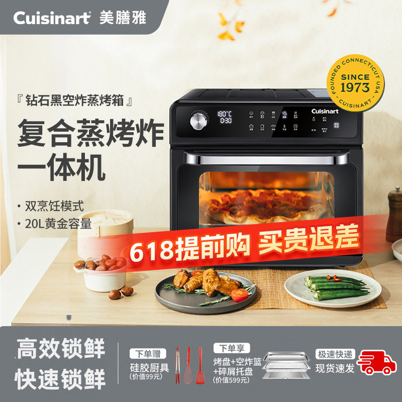 美膳雅蒸烤炸一体机家用电器台式蒸烤箱空气炸烤箱多功能烘焙专用