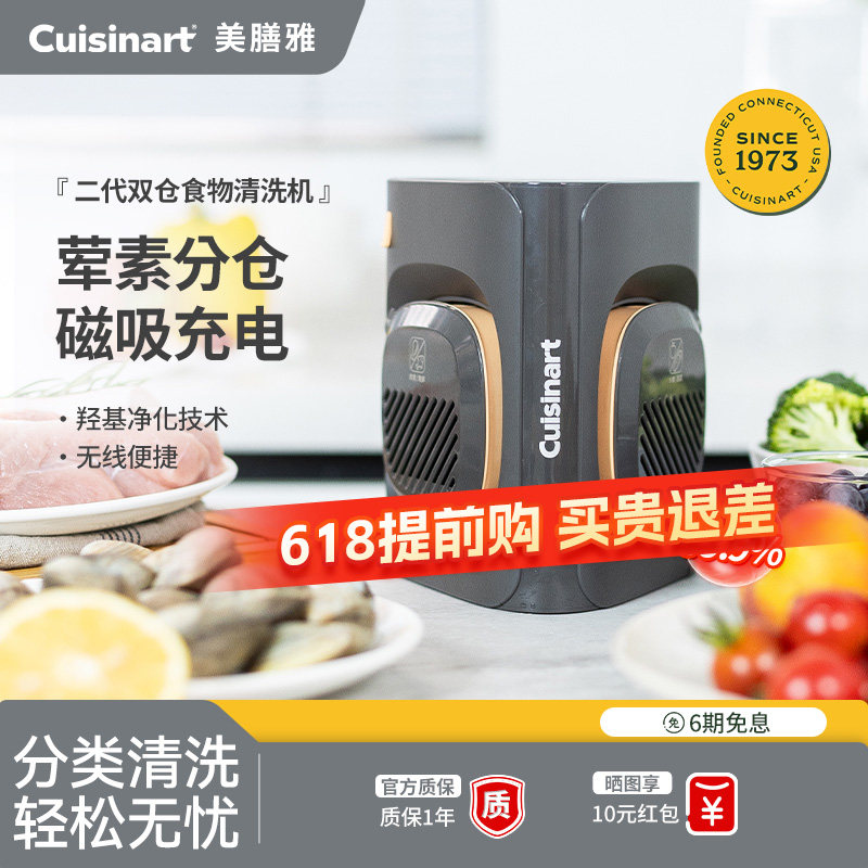 美膳雅无线双仓专用家用果蔬清洗机净化器全自动洗菜机食物清洗机