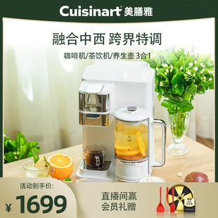 咖啡茶饮 Cuisinart美膳雅美式 全自动办公室家用多功能养生壶台式