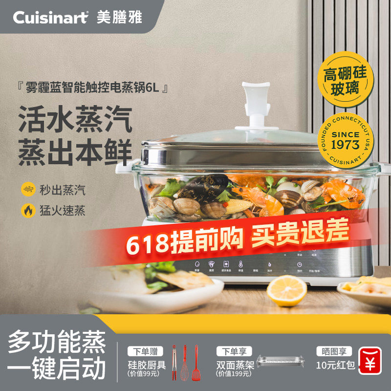美膳雅电蒸锅多功能家用小型预约定时玻璃蒸锅大容量可拆洗蒸鱼锅