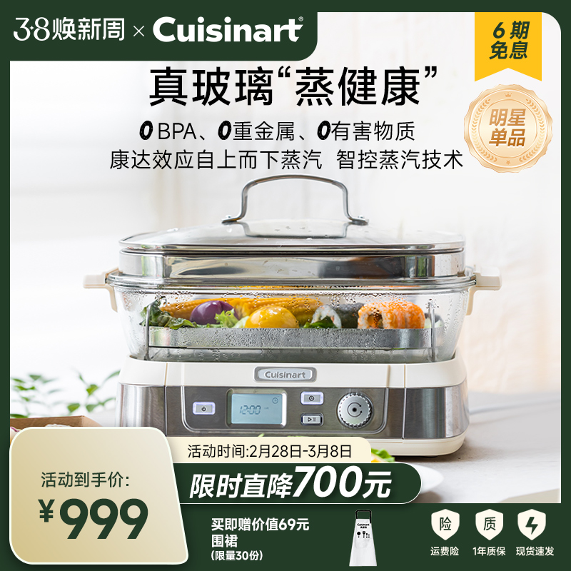 Cuisinart美膳雅玻璃电蒸锅可视多功能家用蒸炖大容量一体锅