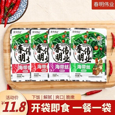 春明伟业鲜海带丝小菜10袋共900g佐料菜包邮四种口味可备注