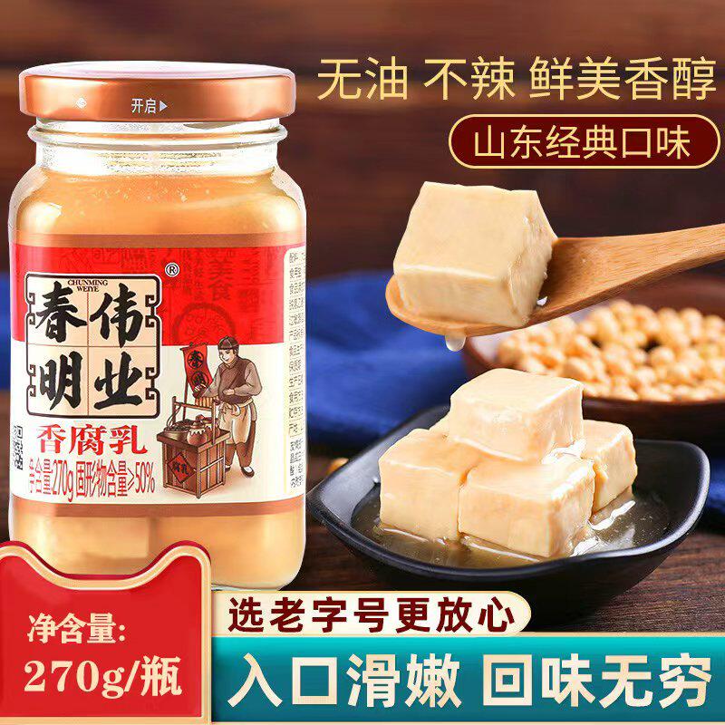 春明白腐乳特产豆腐乳霉豆腐瓶装