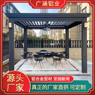 户外凉棚休闲亭子凉亭顶部翻转百叶防水遮阳铝合金凉棚别墅庭院