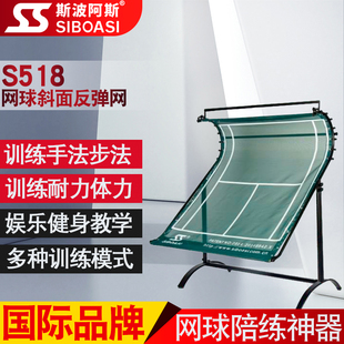 网球训练器反弹网斜面网S518回弹墙懒单人原地自打陪练习辅助器材