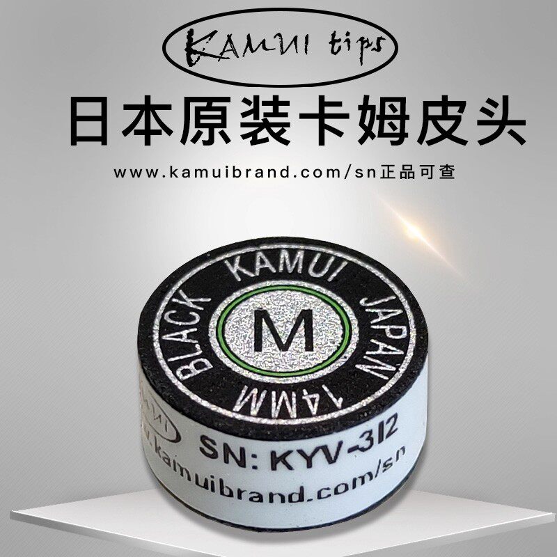 卡姆皮头小头杆大头杆适配黑卡姆黄卡姆黑八斯诺克台球球杆皮头