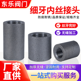 碳钢内丝细牙压力表专用公制内螺纹内螺丝焊接熟铁内牙接头M8 M60