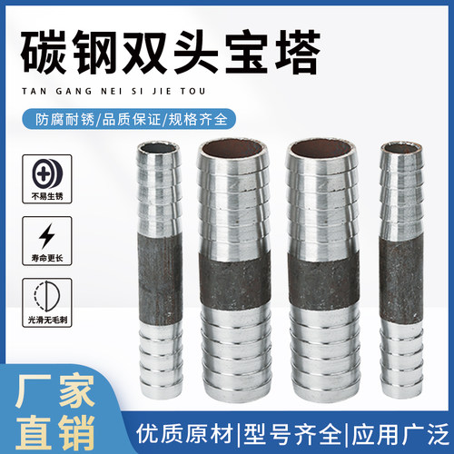 碳钢丝扣焊接宝塔接头无缝皮管接头软管接头倒刺皮插竹节DN15 150