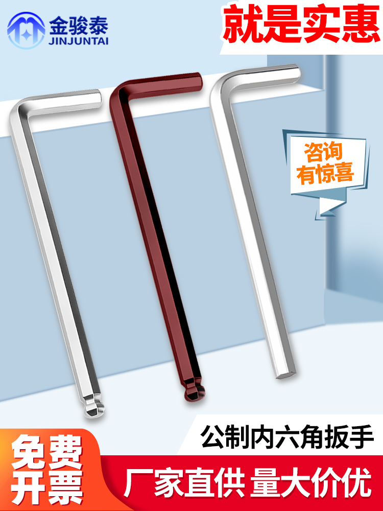 加长球头六角扳手加硬l形内六角边套0.9 2.5 3 4 5 6 8 10-22