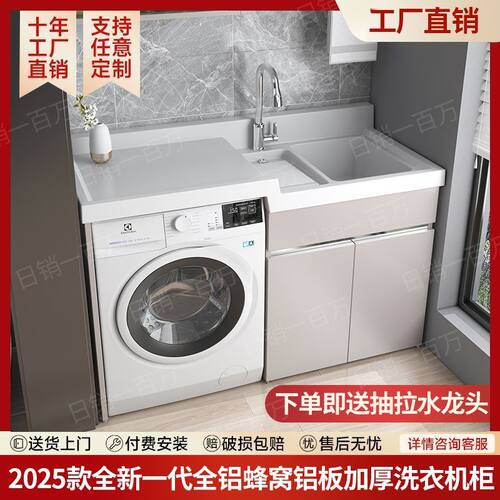 不锈钢洗衣柜阳台机一体组