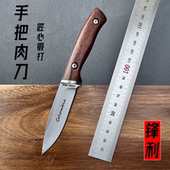 手把肉刀水果刀家用商用户外露营烧烤吃肉小直刀不锈钢刀子多用刀