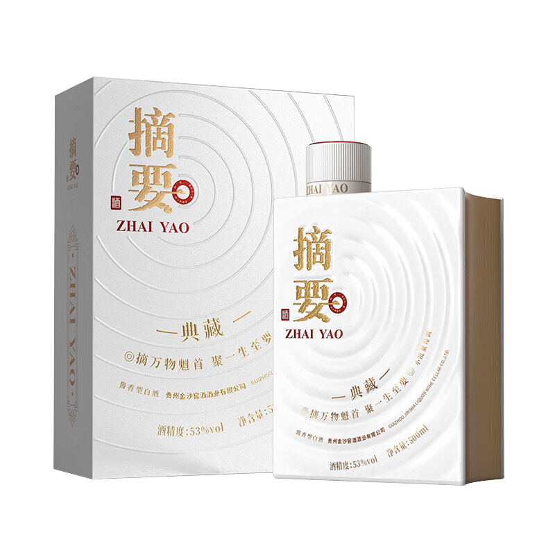 摘要10周年典藏版装金沙回沙酒酱香型53度500ml*1 纯粮白酒