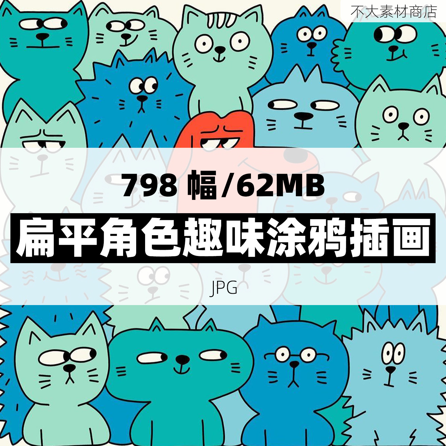 扁平角色趣味涂鸦插画 卡通可爱儿童插画作品素材合集