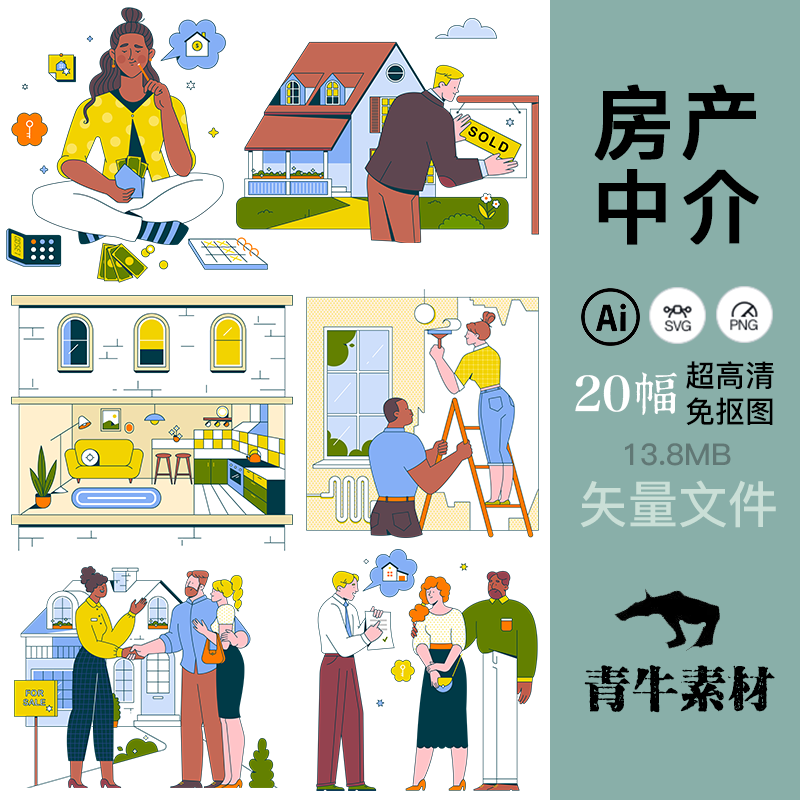 房产中介代理装修插图ps绘画办公ai文创礼品封面设计svg矢量素材